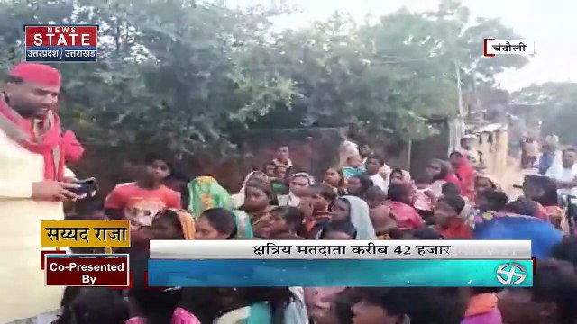 403 फोर नॉट थ्री : सय्यद राजा विधानसभा सीट का लेखा-जोखा, जनता की राय