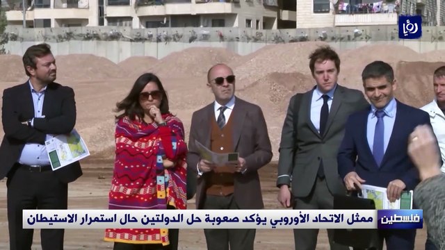 ممثل الاتحاد الأوروبي يؤكد صعوبة حل الدولتين حال استمرار الاستيطان