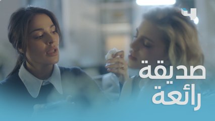 خمسة ونص بيان صديقة من نوع خاص..كلنا بنتمنى صديقة مثلها