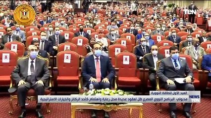تحت رعاية الرئيس السيسي.. رئيس الوزراء يشهد الاحتفال بعيد الطاقة النووية