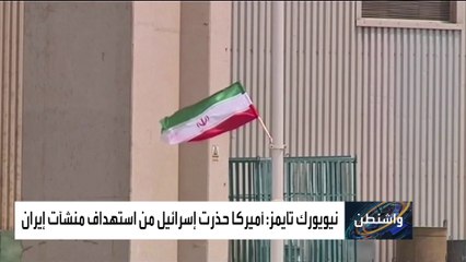 تقرير: إسرائيل مصممة على مهاجمة نووي إيران