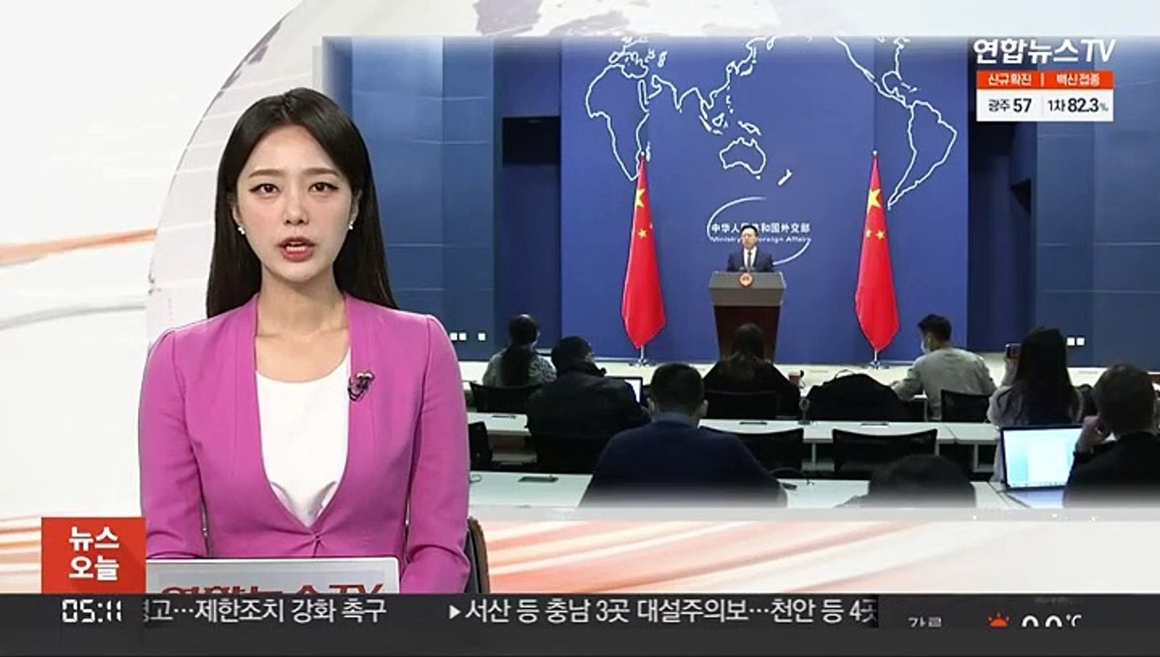 중국 외교부 "펑솨이, 최근 공개 행사 참석"