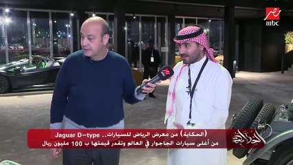 بكرسي واحد وتصميم عجيب.. تحفة جاجوار دي تايب من الأغلى في العالم بـ(نصف مليار جنيه تقريبا)