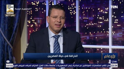 القصة وراء مقولة "لازم يتحاكموا بتهمة الغباء السياسي".. 3 أسماء من كبار الدولة في جلسة تحضير أرواح