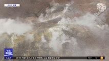 [이 시각 세계] 이탈리아 화산섬 유독가스 분출‥300여 명 대피