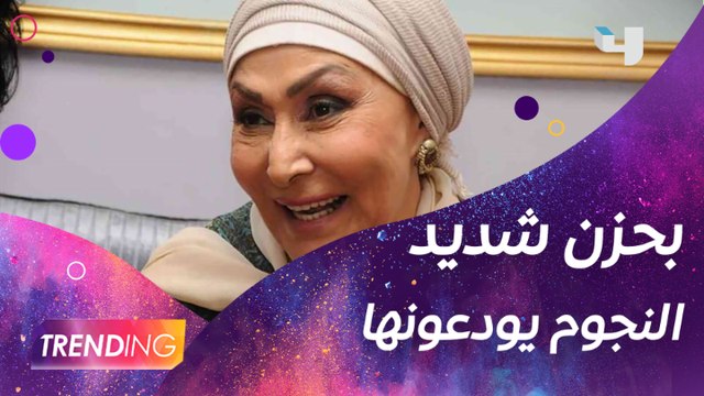 النجوم يودعون سهير البابلي ودنيا سمير غانم تحضر بسبب وصية دلال عبدالعزيز ومعز مسعود يُؤم بالمصلين بالجنازة