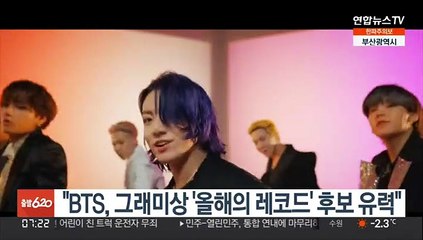 "BTS, 그래미상 '올해의 레코드' 후보 유력"
