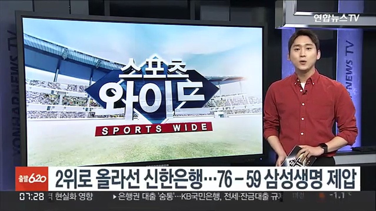 2위로 올라선 신한은행…76-59 삼성생명 제압