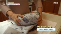 [TASTY] How to keep radishes and cabbages for a long time., 생방송 오늘 아침 211123
