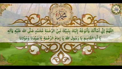 دعاء التوسل بأهل البيت عليهم السلام/ ما توسلت لأمر من الأمور إلاَّ ووجدت أثر الإجابة سريعاً فيه