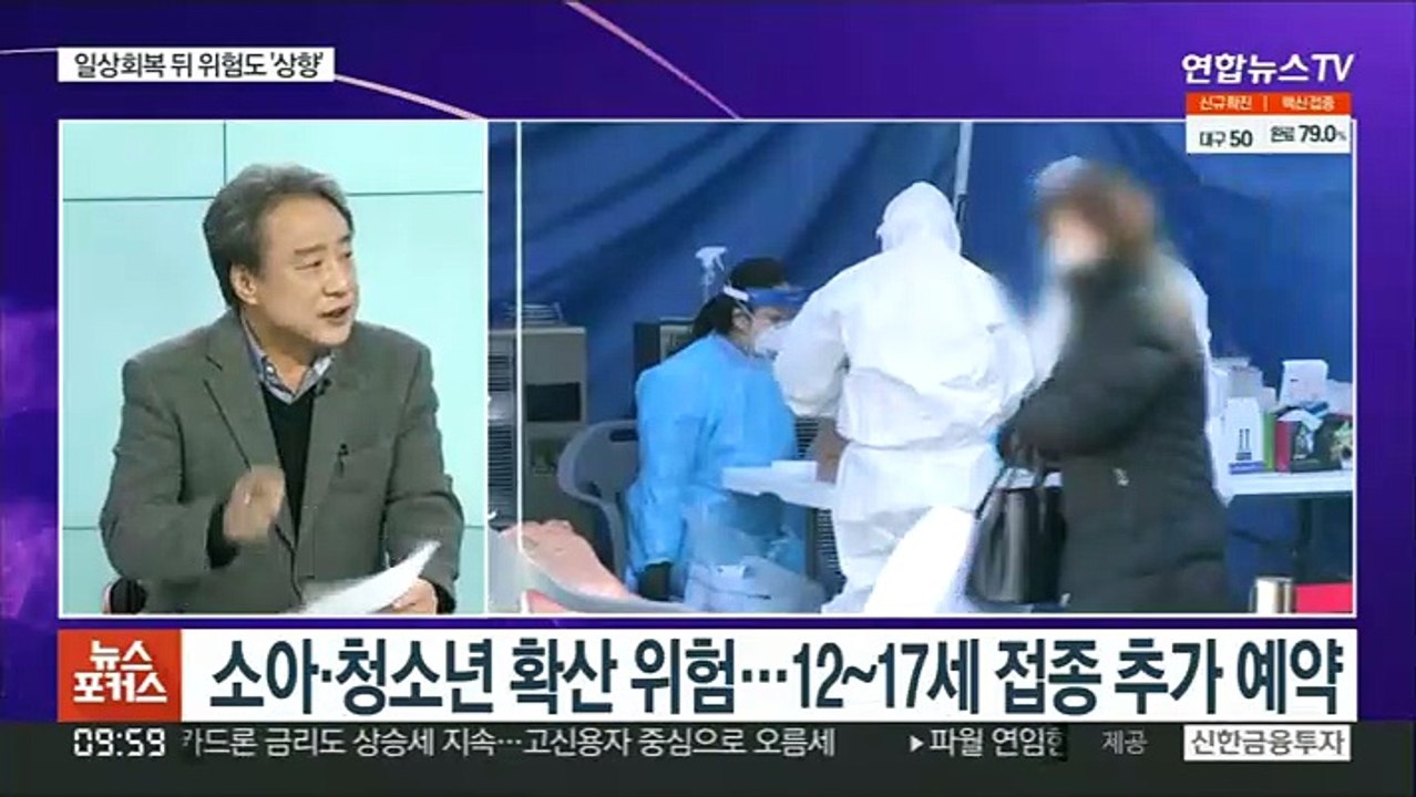 [뉴스포커스] 신규 확진 2,699명…위중증 549명 '역대 최다'