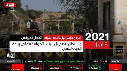 ...دخلت واشنطن على الخط ، حيث أفاد تقرير اس...