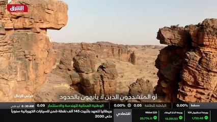 ...عبر دار تشيد وهي هضبة صخرية كبيرة تمتد م...