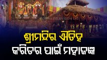 Maha Yagyan For Srimandir Heritage Corridor Begins In Puri