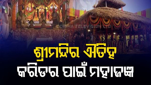 Maha Yagyan For Srimandir Heritage Corridor Begins In Puri
