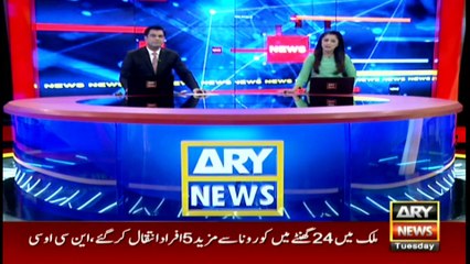 ARY News | Headlines | 8 AM | 23rd NOVEMBER 2021