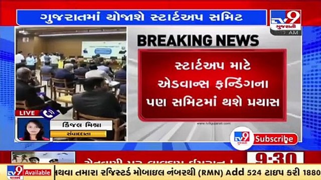 Ahead of Vibrant Gujarat Summit, Startup Summit to be organized in the State on Jan 8,9 | TV9News