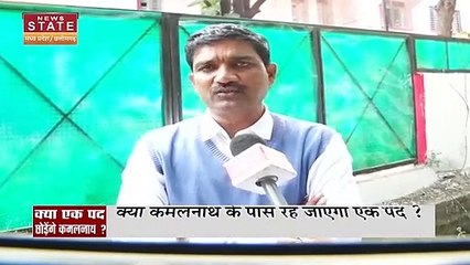 कमलनाथ ने अटकलों को किया खारिज, कहा मैं प्रदेश छोड़कर कहीं नहीं जाऊंगा