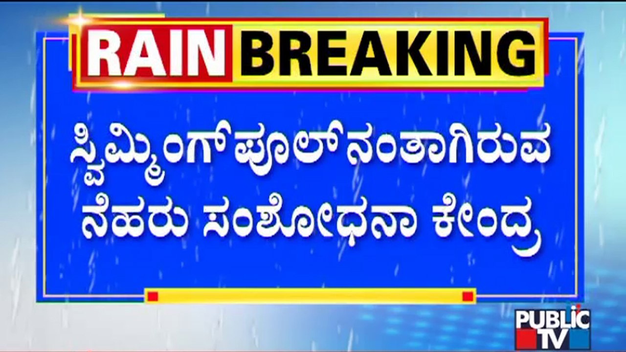786 Computers Destroyed In Jawaharlal Nehru Centre For Advanced Scientific Research