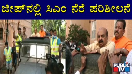 CM Visits Kendriya Vihar Apartment To Inspect The Damages Caused By The Rain