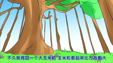 好习惯培养 ---勤劳 故事合集