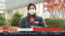 [날씨] 체감 영하권 추위…내일 아침까지 서쪽 눈·비