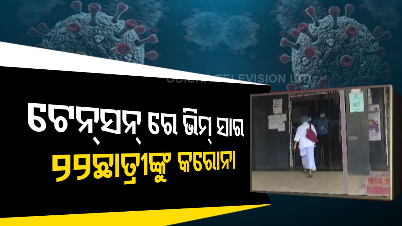 22 Medical Students Of VIMSAR Test Positive For COVID-19