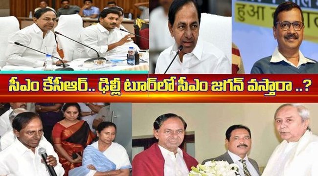 Telangana : జాతీయ రాజకీయాల్లో CM KCR అడుగులు.. Mamata Banerjee తో భేటీ! || Oneindia Telugu