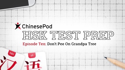 HSK Test Prep Series: Don't Pee On Grandpa Tree | Lesson 10 | ChinesePod
