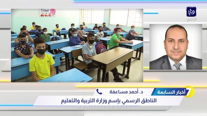 التربية تصرح حول الاختبارات التشخيصية للمرحلة الثانية من الفاقد التعليمي