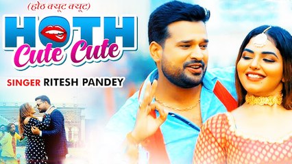 सुपरस्टार रितेश पांडे ने सबा खान के साथ जमाई जोड़ी, होठ क्यूट क्यूट हुआ वायरल