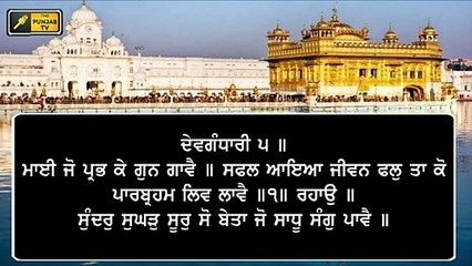 ਸ਼੍ਰੀ ਦਰਬਾਰ ਸਾਹਿਬ ਤੋਂ ਅੱਜ ਦਾ ਹੁਕਮਨਾਮਾ Daily Hukamnama Shri Harimandar Sahib, Amritsar | 23 NOV 21