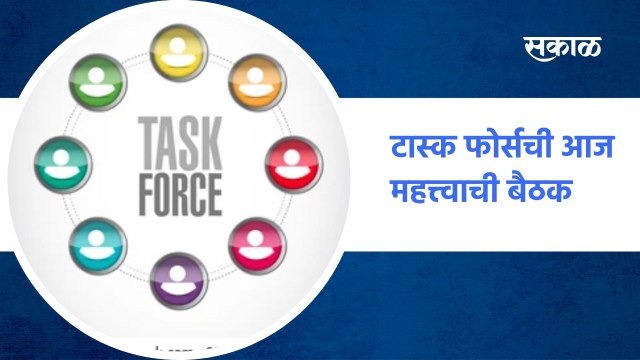 Mumbai ; टास्क फोर्सची आज महत्त्वाची बैठक, पहिली ते चौथी शाळा सुरु करण्यावर चर्चा ; पाहा व्हिडीओ
