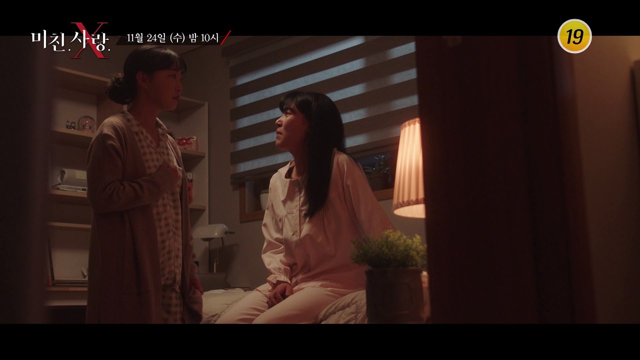 악마를 보았다_미친.사랑.X 4회 예고 TV CHOSUN 211124 방송