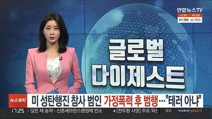미 성탄행진 참사 용의자, 가정폭력 후 범행…"테러는 아냐"