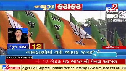 Latest News Happenings Of This Hour _ 23-11-2021 _ Tv9GujaratiNews