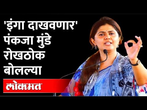 भाजप कार्यालयातून पंकजा मुंडेंची पत्रकार परिषद | Press conference of Pankaja Munde from BJP office