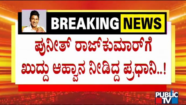 Puneeth Rajkumar Had Denied To Join Politics Despite PM Modi's Invitation; Producer SV Babu Speaks