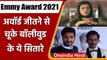 International Emmy Awards 2021: Vir Das, Nawazuddin siddiqui अवॉर्ड से चूके | वनइंडिया हिंदी