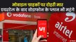 Airtel के बाद अब VI ने भी महंगा किया मोबाइल रिचार्ज, 25% बढ़ाया टैरिफ | Vodafone Tariff Plan Hike
