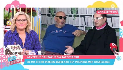 Η αποκάλυψη του Λάκη Παπαδόπουλου που άφησε την Κατερίνα Καινούργιου με το στόμα ανοιχτό