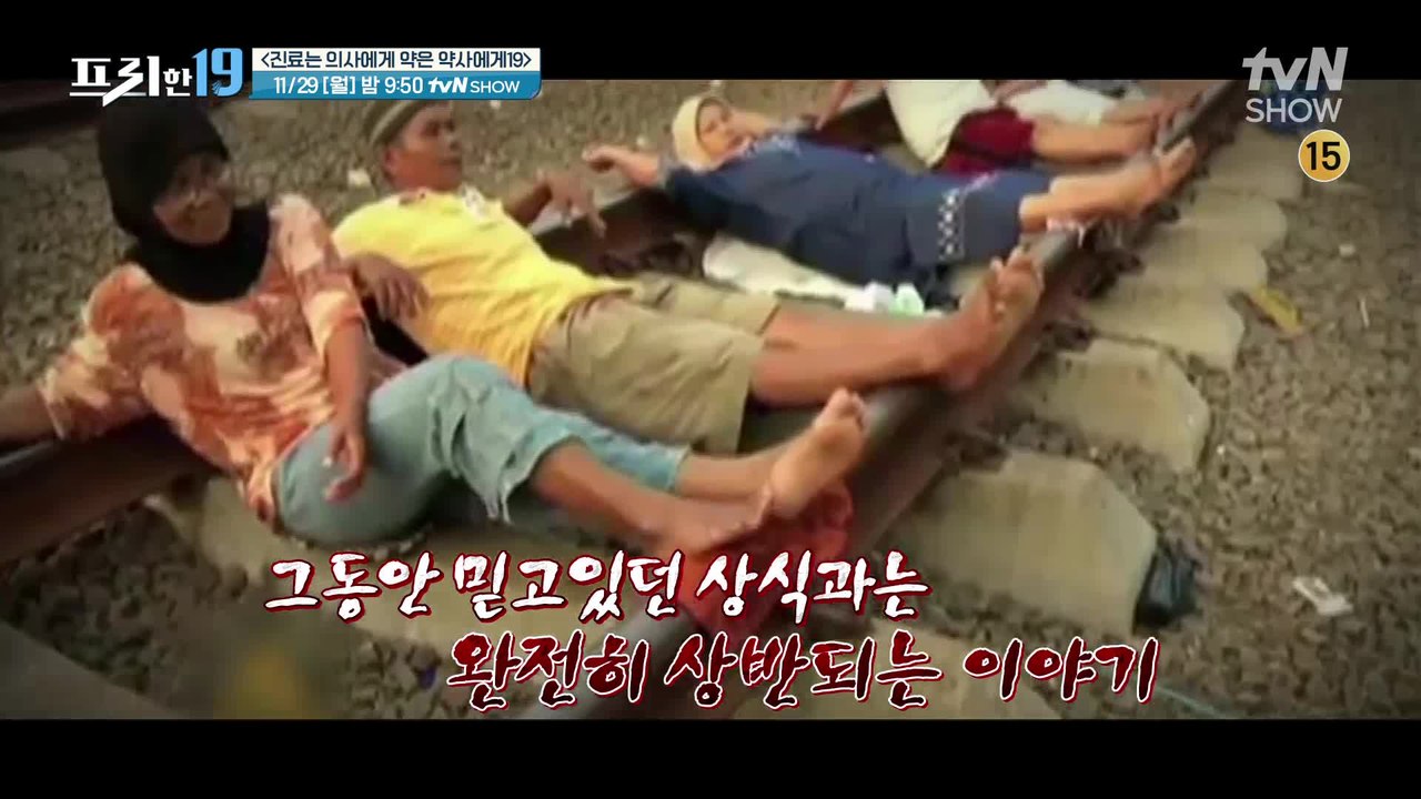 [예고] 진료는 의사에게 약은 약사에게 19