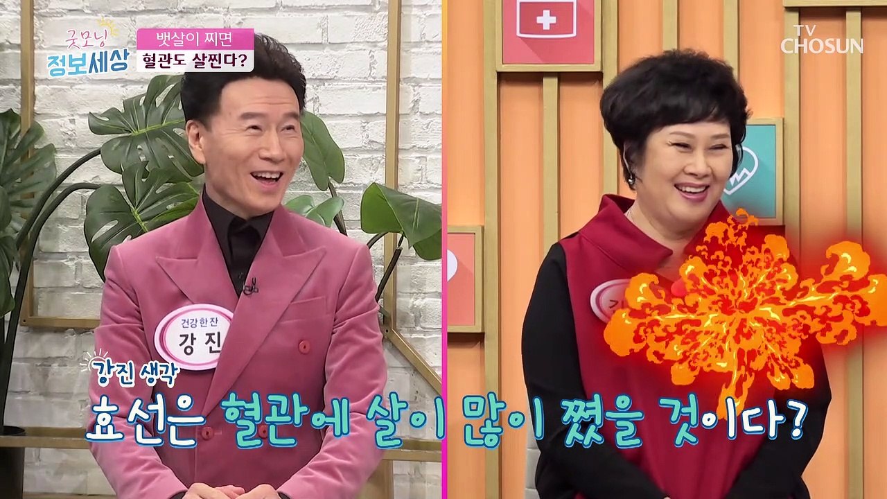 돌연사를 부르는 살찐 혈관?! 혈압과 뱃살의 은밀한 관계 TV CHOSUN 21112...