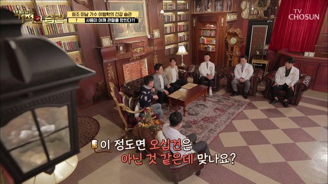 어깨 관절 건강을 망치는 운전대 봉 사용?! TV CHOSUN 211123 방송