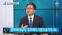 국민 2%만? 세입자에 불똥 튈라…李 “국토세로 확대” vs 尹 “종부세 완화”