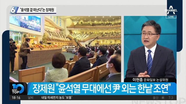 “윤석열 곁 떠난다”는 장제원…김종인 “장제원 거취, 나와 무관”