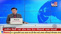 Kutch_ BSF Jawan shot himself dead with service rifle in Bhuj BSF station_ TV9News