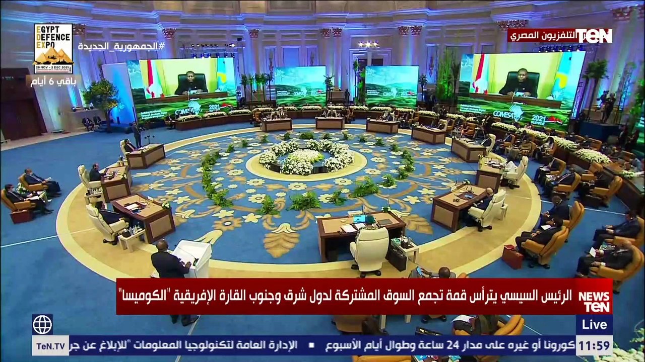 كلمة رئيس جمهورية بوروندي خلال افتتاح أعمال قمة «الكوميسا»