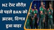 BAn vs NZ: Unfit Tamim Iqbal ruled out from another series due to thumb injury | वनइंडिया हिन्दी