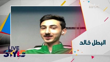 لايف ستايل | الحلقة 22| كواليس لعبة البليار مع البطل خالد الغامدي